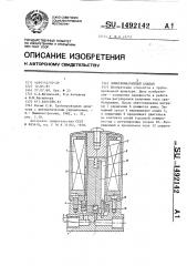 Электромагнитный клапан (патент 1492142)