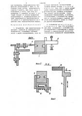 Устройство для ориентирования деталей с выемкой (патент 1284780)