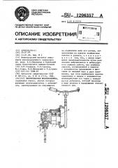 Электрическая шпалоподбойка (патент 1206357)