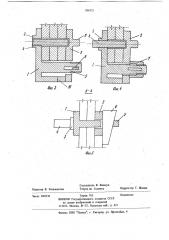 Устройство для соединения щитовопалубки (патент 836321)