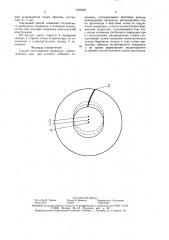 Способ изготовления покрышек пневматических шин (патент 1620325)