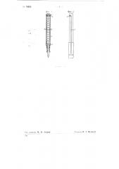 Автоматическая ручка (патент 74635)