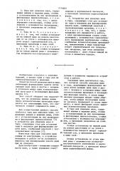 Способ упаковки ванн в тару,тара для упаковки ванн и устройство для упаковки ванн в тару (патент 1114603)