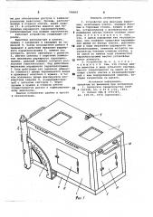 Устройство для фиксации животных (патент 784842)
