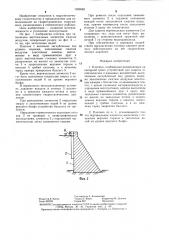 Плотина (патент 1300083)