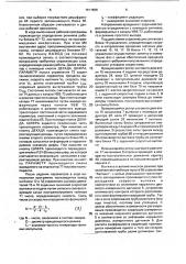 Установка для вытягивания стеклянных трубок (патент 1811506)