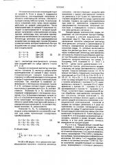 Способ определения качественного и количественного состава среды (патент 1819348)