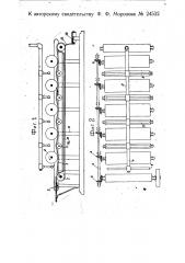 Промывное устройство для лубяных волокон (патент 24532)