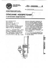 Сборный резец соломко (патент 1042898)
