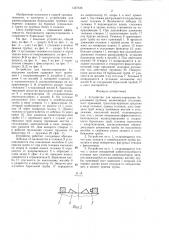 Устройство для манипулирования бурильными трубами (патент 1357536)