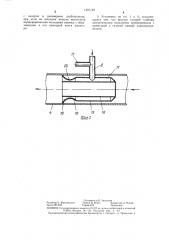Парогазотурбинная установка (патент 1401149)