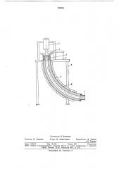 Поршневой экструдер для изготов-ления криволинейных изделий из поли-тетрафторэтилена (патент 835801)