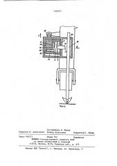 Культиватор-растениепитатель (патент 1169551)