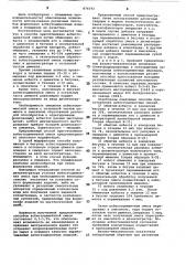 Способ приготовления асбестоцементной смеси (патент 876592)