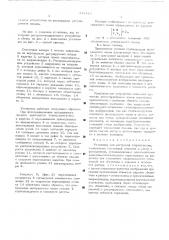 Установка для растровой стереосъемки (патент 531119)
