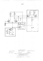 Дифференциальный усилитель со следящей обратной связью (патент 538475)