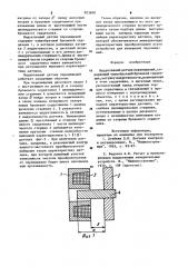 Индуктивный датчик перемещений (патент 903698)