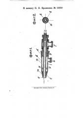 Паровая форсунка (патент 10350)
