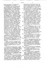 Устройство для ассоциативного поискаинформации (патент 822161)