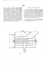 Газовая горелка (патент 590551)
