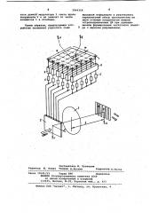 Многолучевая антенная решетка (патент 1064358)