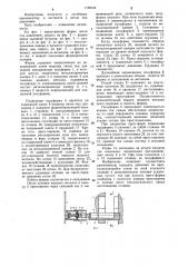 Форма для литья под давлением (патент 1196124)