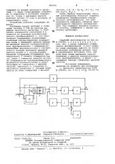 Струнный автогенератор (патент 800720)