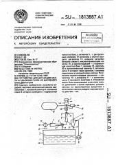 Устройство для дегазации масла и удаления газов из масляного бака двигателя (патент 1813887)