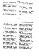 Расходомер для определения утечек из изделия (патент 1283567)