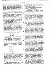 Устройство для деления (патент 662938)
