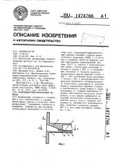 Волноводно-микрополосковый переход (патент 1474766)