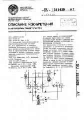 Способ защиты от переполнения по меньшей мере одного из группы подогревателей высокого давления бездеаэраторной системы регенерации паротурбинной установки (патент 1511439)