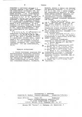 Способ получения акролеина или метилакролеина (патент 789494)