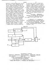 Цифровой интегратор (патент 840969)