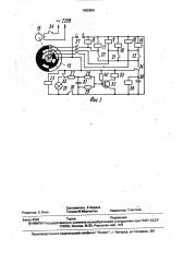 Стенд для исследования элементов вакуумной системы (патент 1695856)