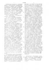 Контейнер (патент 1370009)