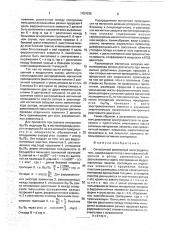 Синхронный реактивный электродвигатель (патент 1757035)