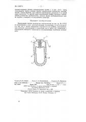 Водородный счетчик электрической энергии (патент 130574)