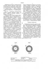 Пневматическая машина ударного действия (патент 1384370)