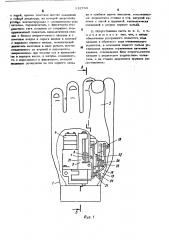 Искусственная кисть с механизмом изменения передаточного отношения (патент 512763)