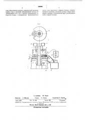 Станок для электрохимического плоского шлифования (патент 390906)