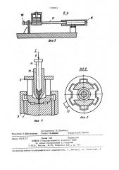 Технологический ротор (патент 1438963)