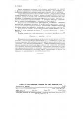 Устройство для определения исправности конденсаторных взрывных машинок (патент 119618)