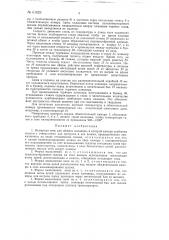 Камерная печь для обжига клинкера (патент 61823)