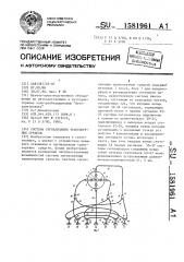 Осветительное устройство для проекционного аппарата (патент 1581962)