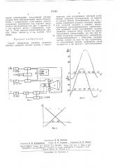 Способ наблюдения махового движения жестких лопастей соосных винтов (патент 171741)