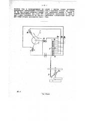 Приспособление для передачи показаний тахометра на расстояние (патент 28691)