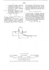 Гильза цилиндра (патент 392258)
