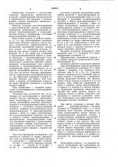 Установка для вентилирования и транспортирования сыпучих материалов (патент 1022913)