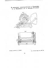 Ротатор (патент 41533)